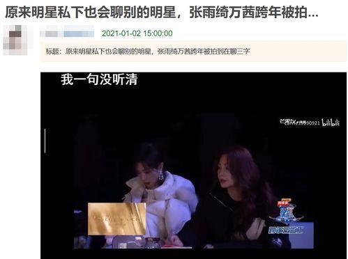 明星吃瓜过程图片大全,揭秘幕后花絮与趣味瞬间