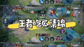 王者语音吃瓜,语音吃瓜背后的故事