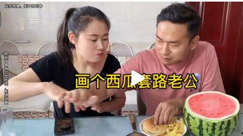 老公吃的瓜,揭秘老公的瓜食日记