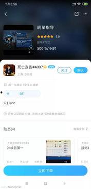 联盟陪玩吃瓜,揭秘游戏圈幕后趣闻