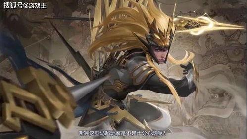 王者马超吃瓜事件