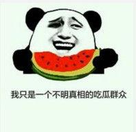 吃瓜有点撑表情,揭秘“吃瓜有点撑”表情背后的欢乐瞬间