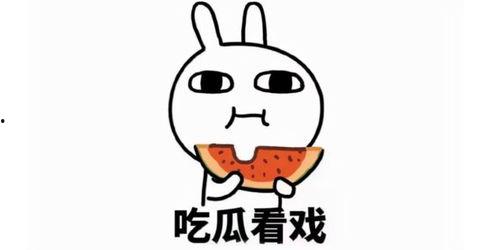 含泪吃瓜文案短句,那些让人感慨万千的瞬间